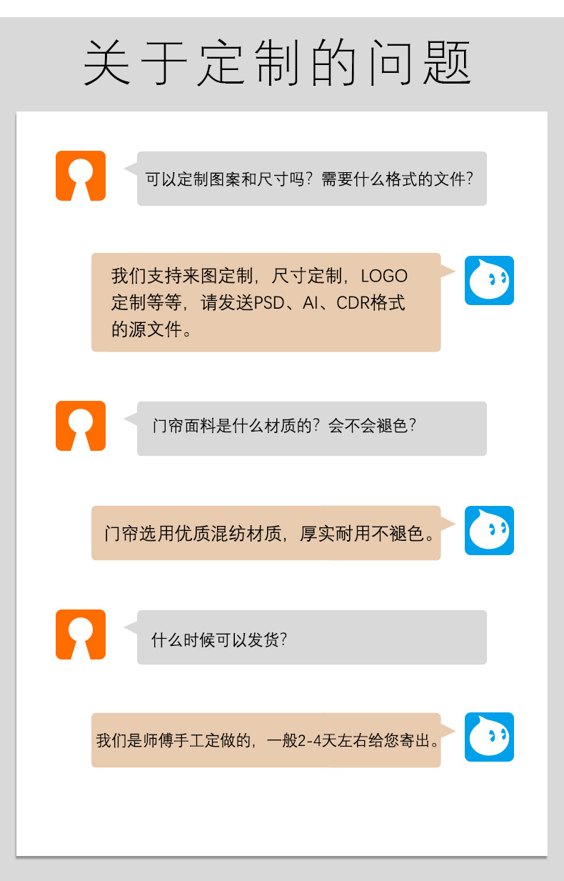 定制门帘详情页_02.jpg