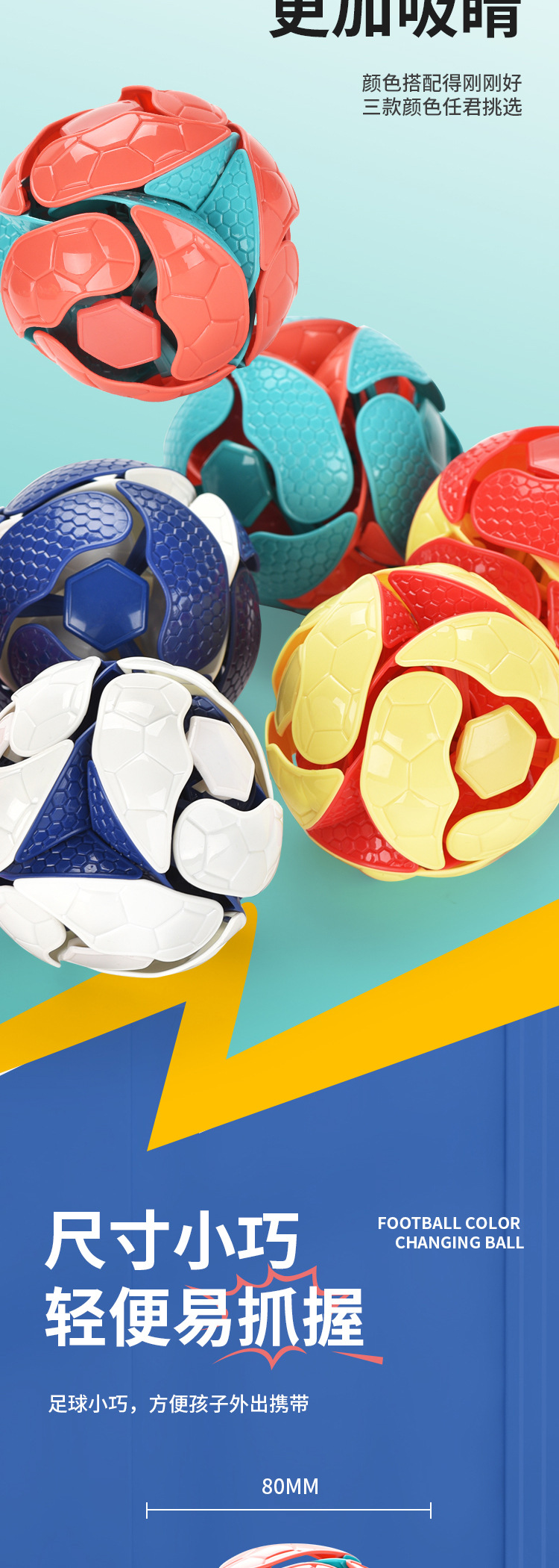 凯利-（3168、3268）-足球变色球-中文版详情页_06