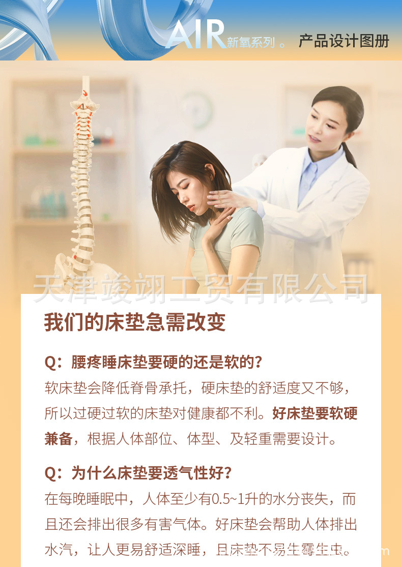 空气纤维床垫_02.jpg