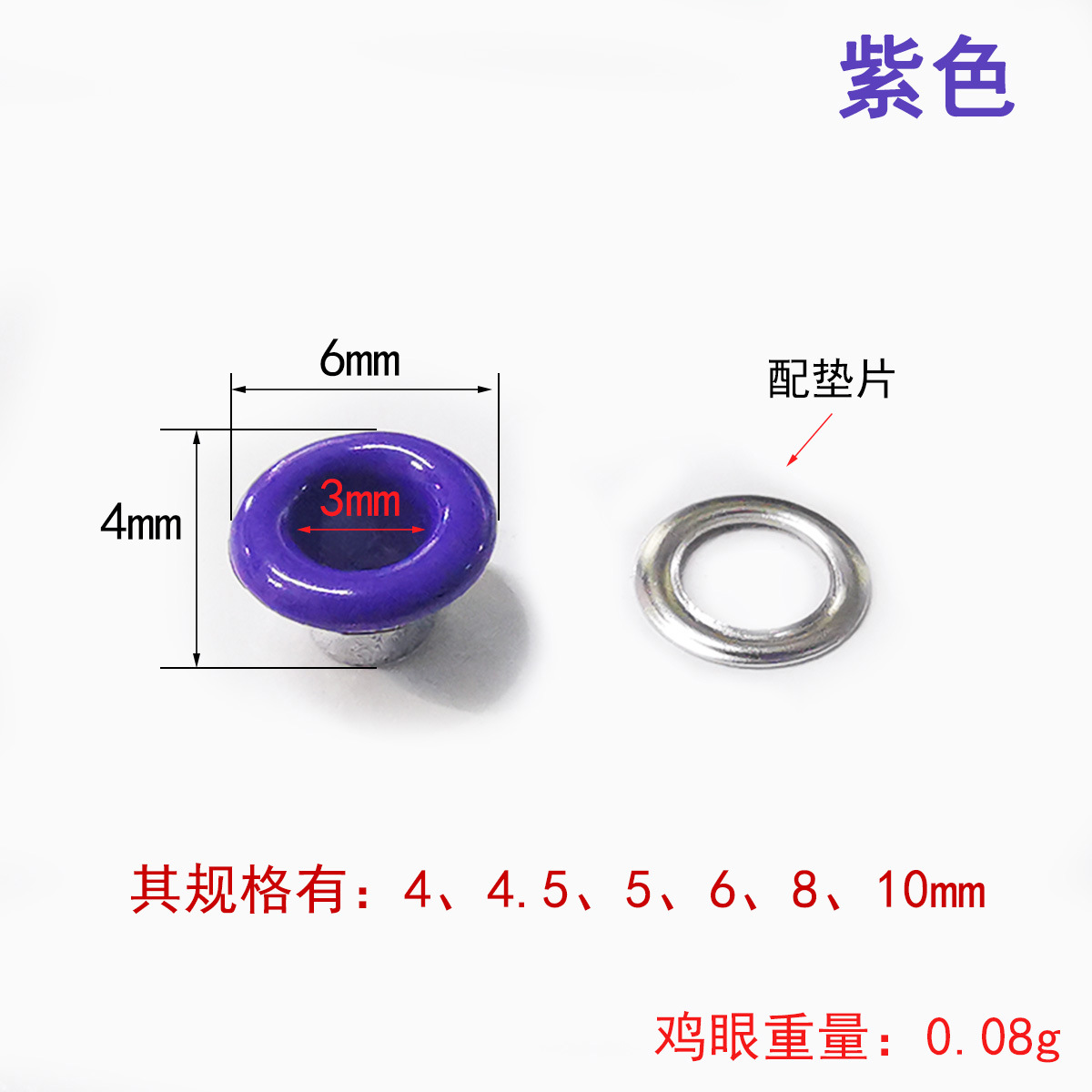 彩色鸡眼