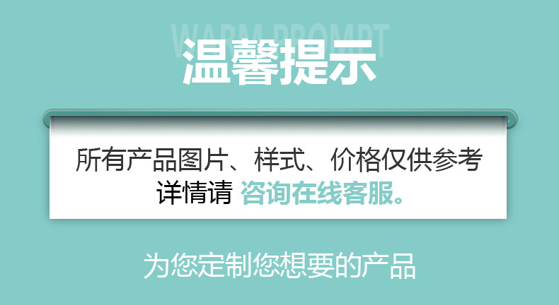 温馨提示