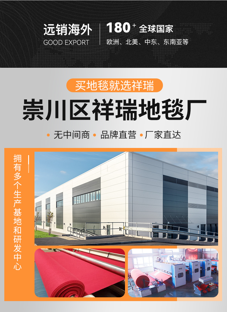 地毯详情页_03