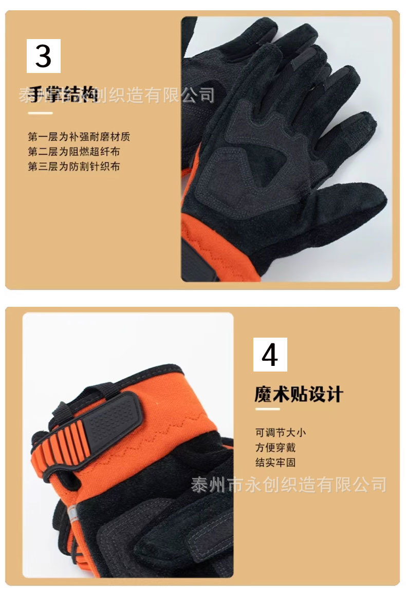22抢险手套_07.jpg