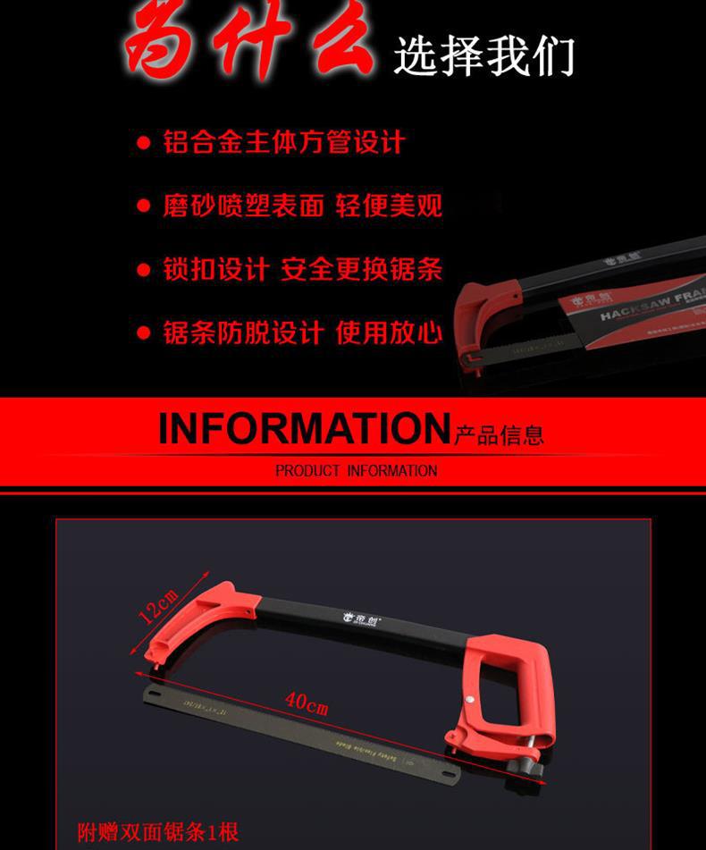 方管锯-1
