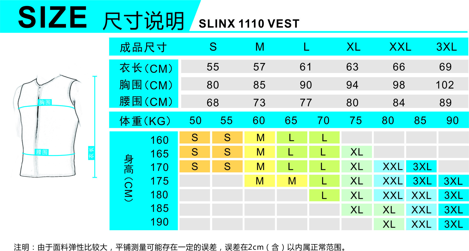 SLINX 2016 尺码表-1110