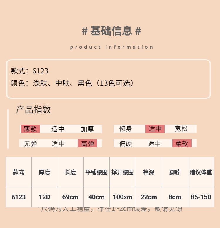 商品说明商品信息尺码表