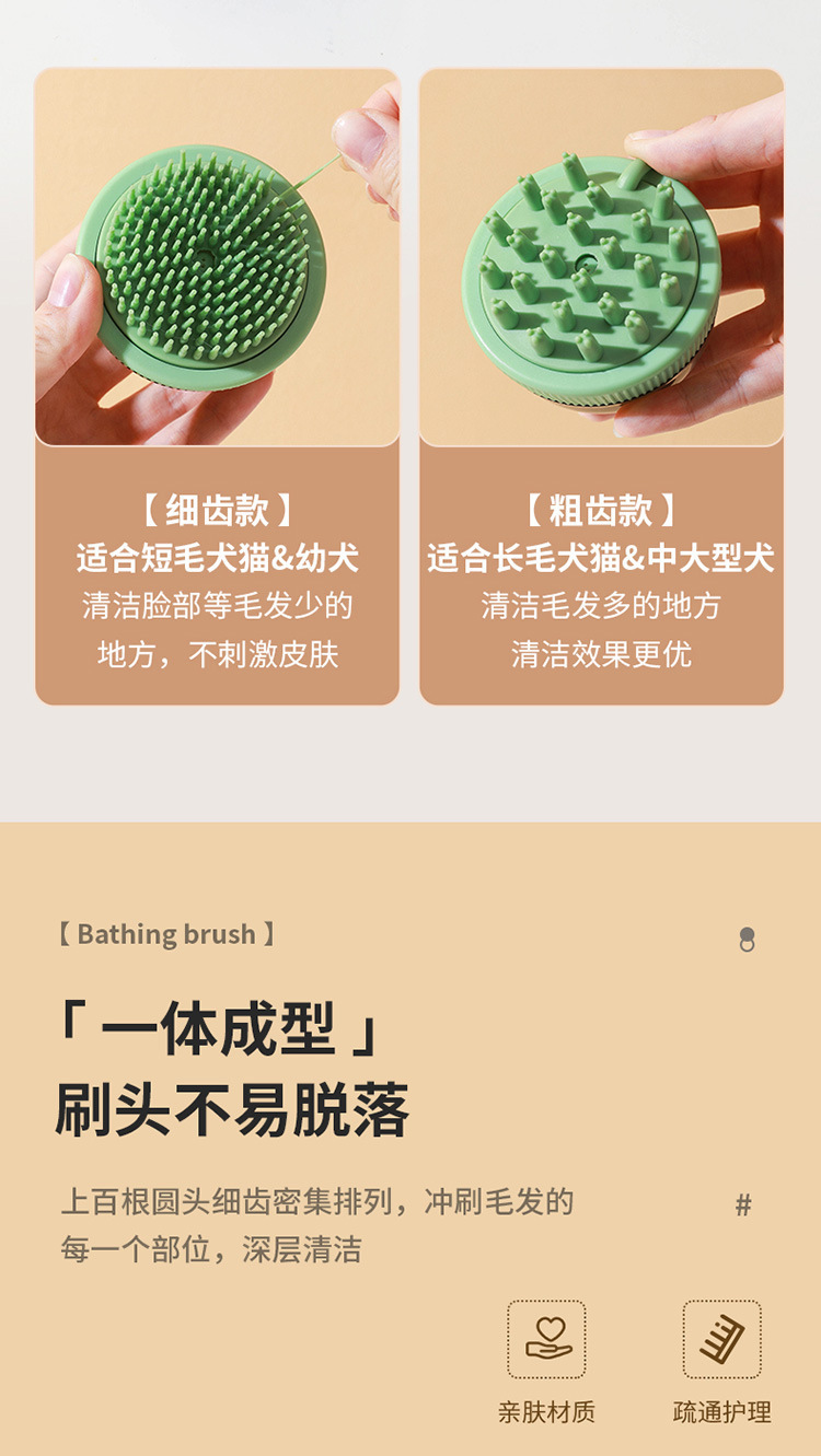 太空仓-宠物洗澡刷_10.jpg