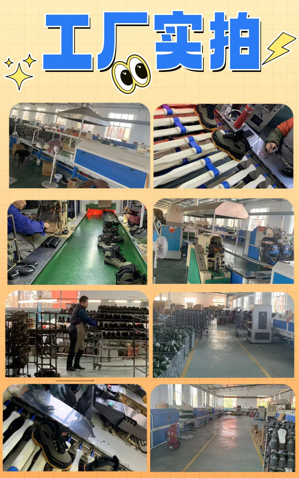 定制工厂实拍
