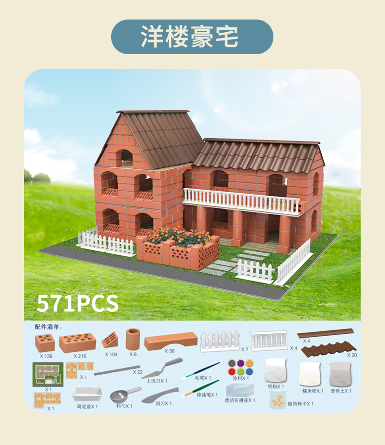 神工巧匠泥瓦匠详情图_14