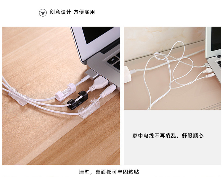 塑料线扣电源线整理夹自粘式固定桌面理线夹器免钉网线线夹线卡-