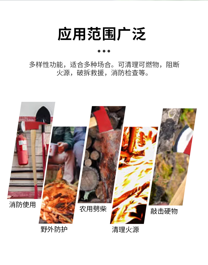 消防斧详情_05.jpg