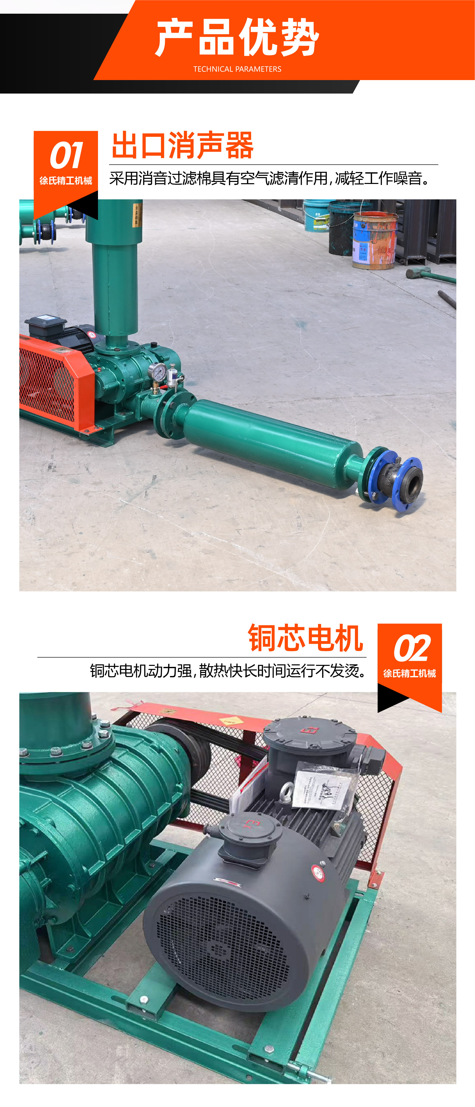 罗茨风机详情页 (4).jpg