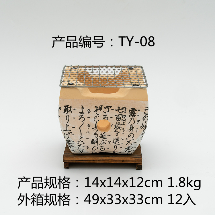TY-08规格