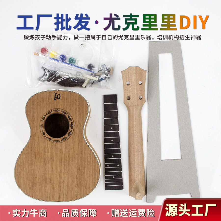 尤克里里111