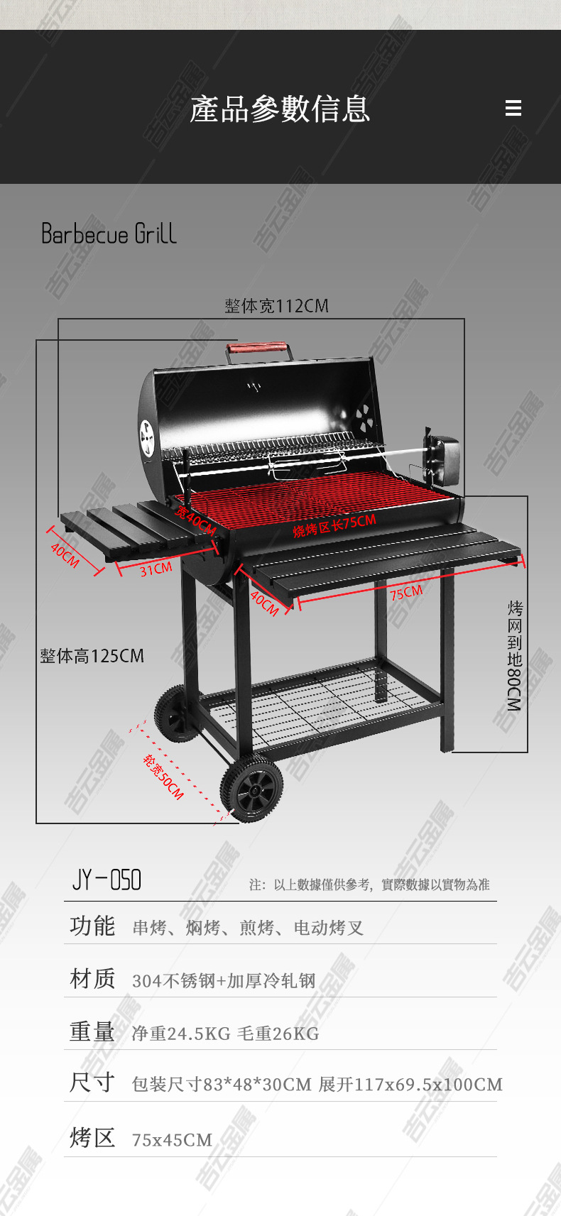 JY-050详情页_11.jpg