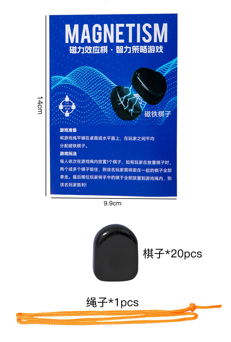 磁力效应棋_13.jpg