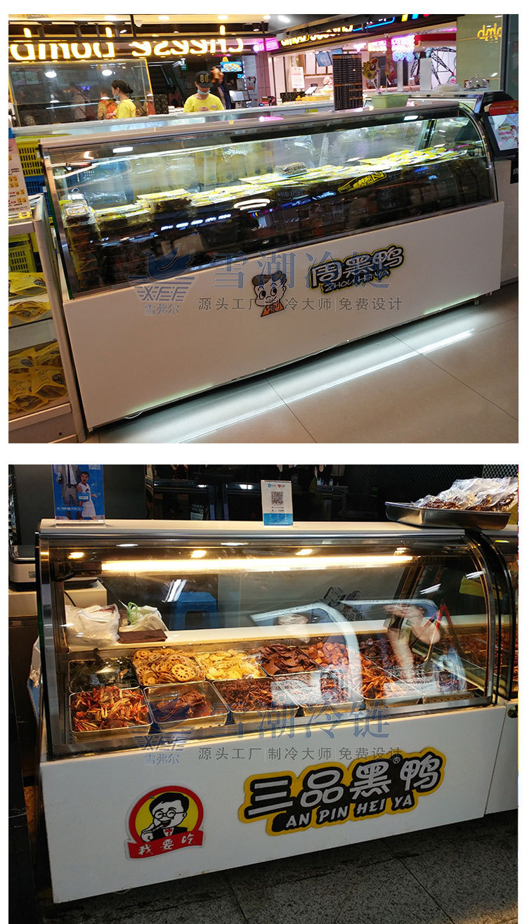 鸭脖熟食柜 (6).jpg