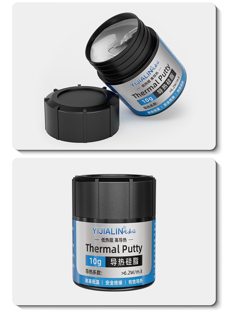 详情页-导热硅脂-10G_08