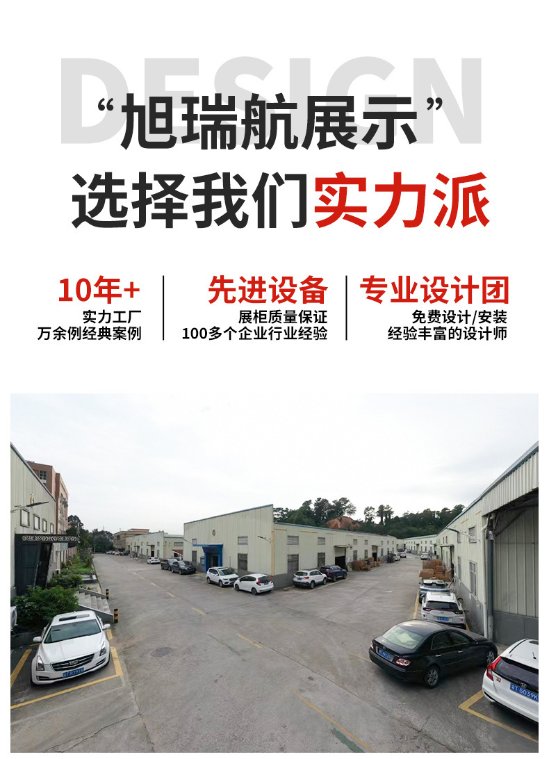 详情页异型展柜_01.jpg