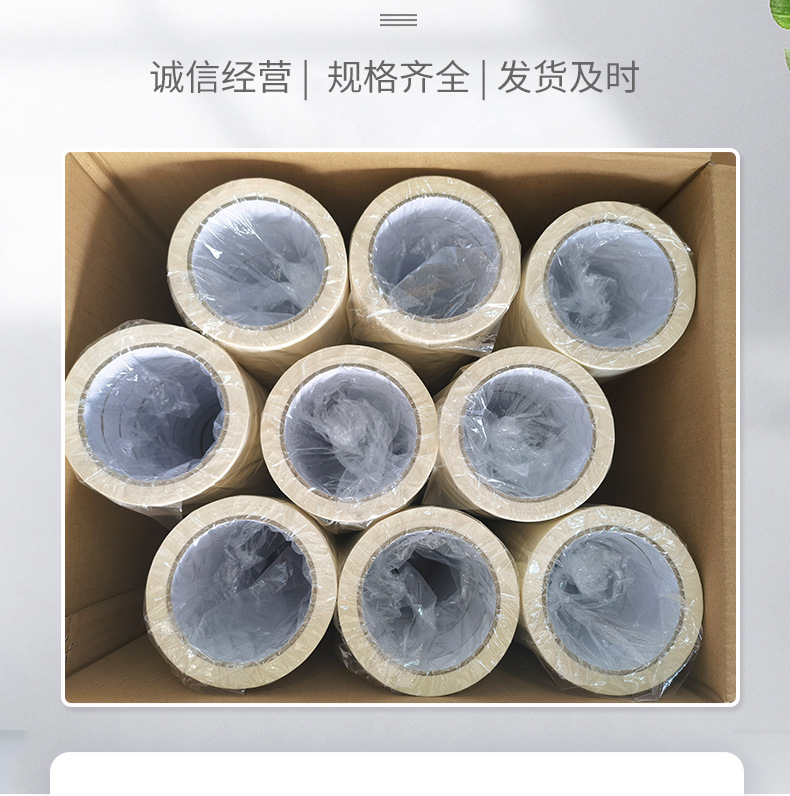 金晓美纹纸胶带详情版面2_05.jpg