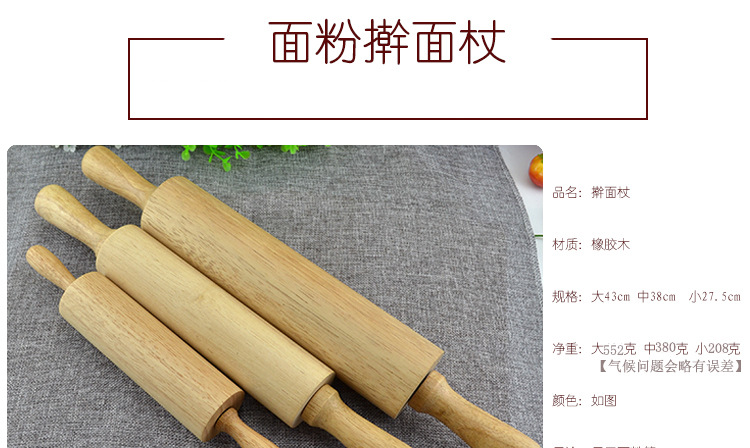 擀面杖_01.jpg1.jpg
