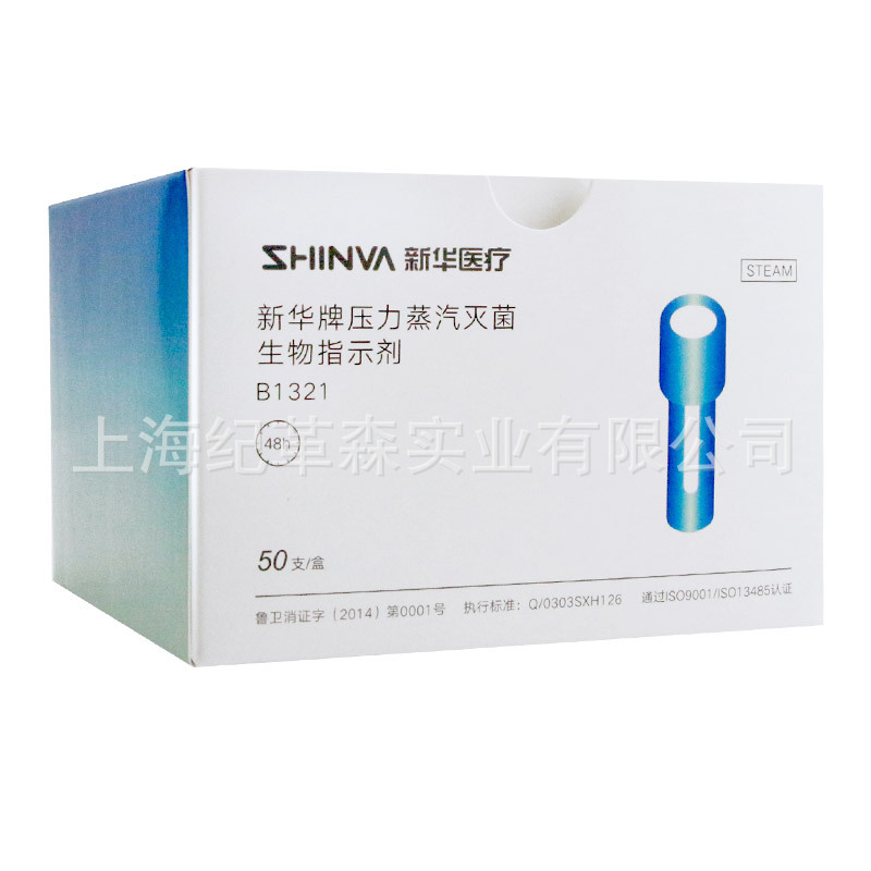 B1321指示剂48小时