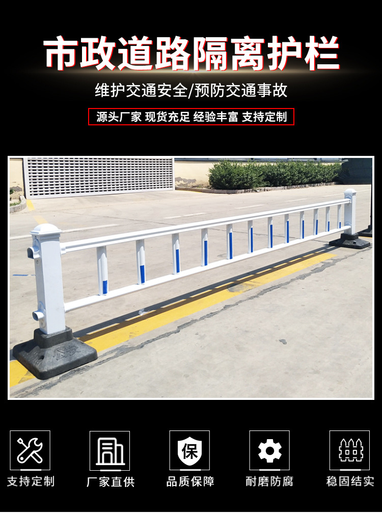 市政护栏