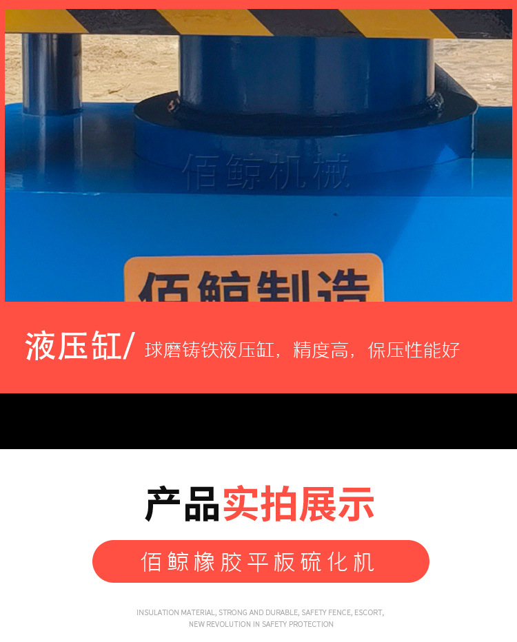 平板硫化机_11.jpg