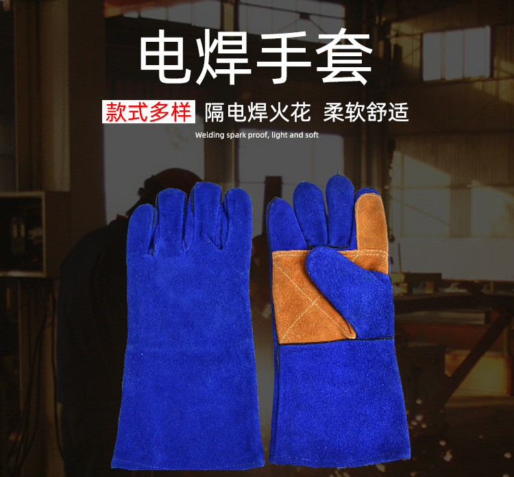 电焊手套_01.jpg