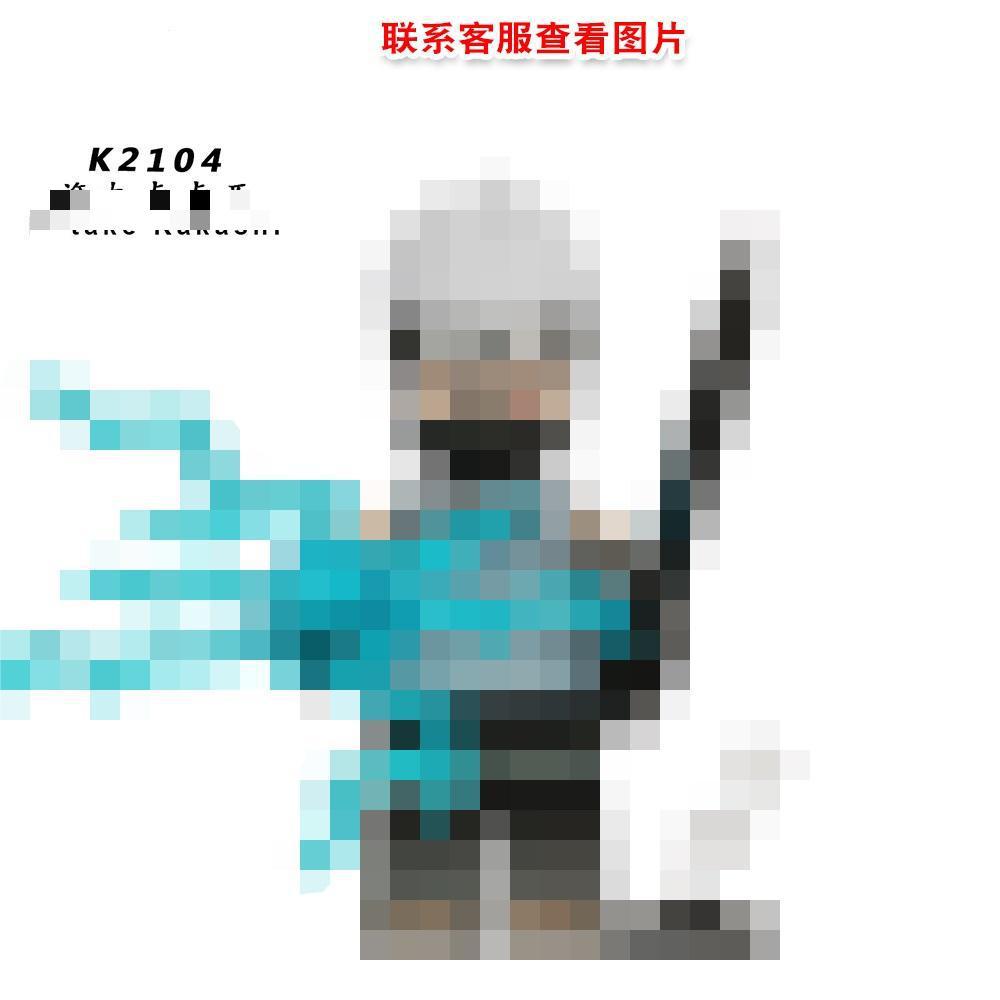 K2104旗木卡卡西