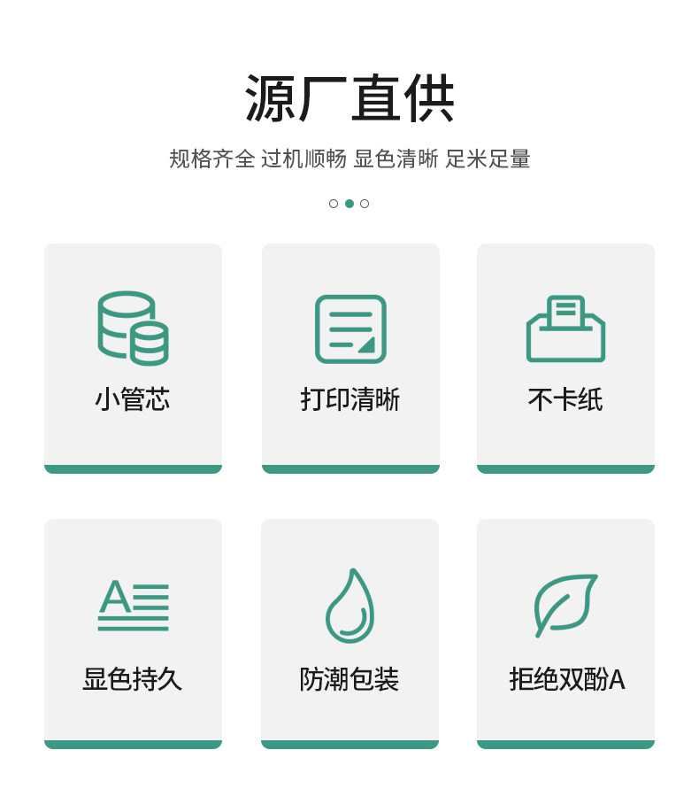 80小管芯详情图