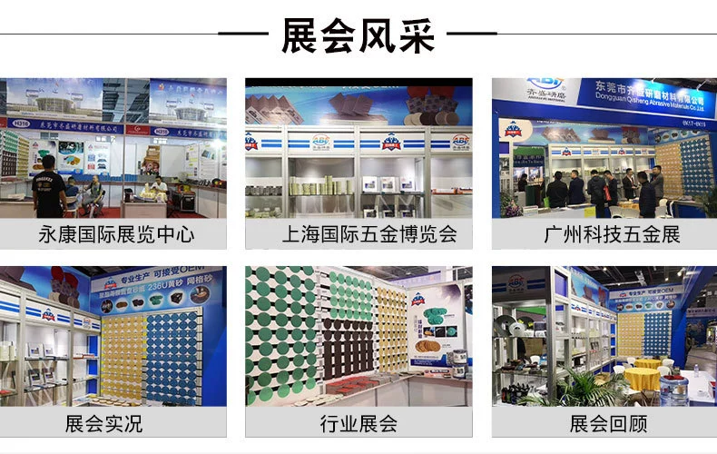 圆形抛光砂纸片