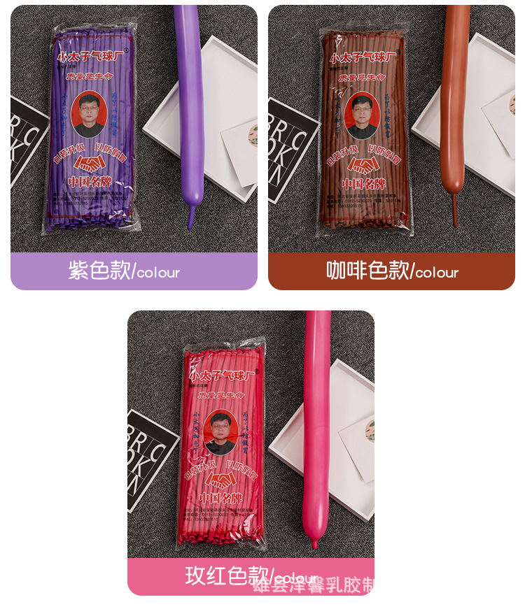 长条气球_09.jpg