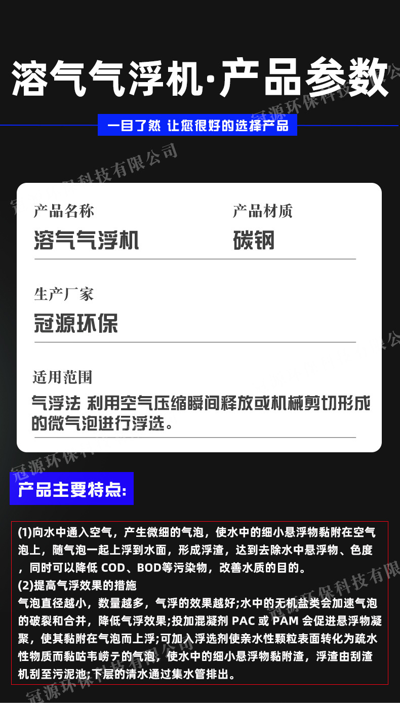 溶气气浮机_07.jpg