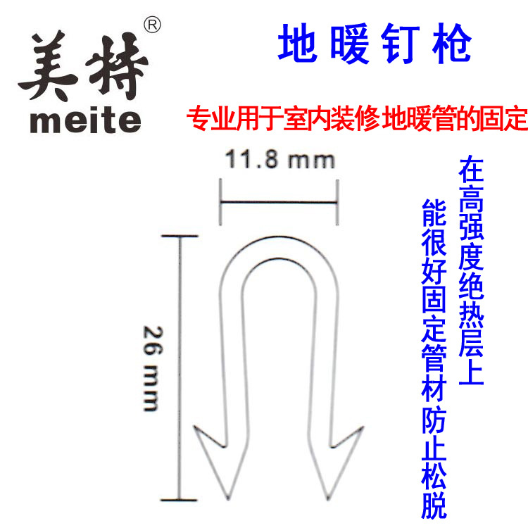 地暖5