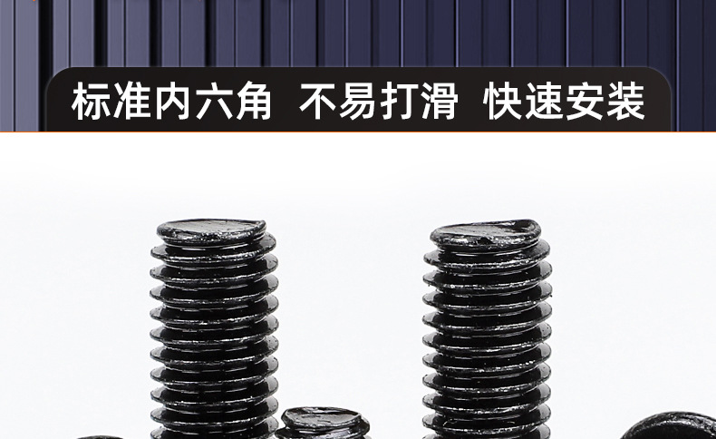 氧化发黑CM内六角薄头机牙螺丝_03_16.jpg