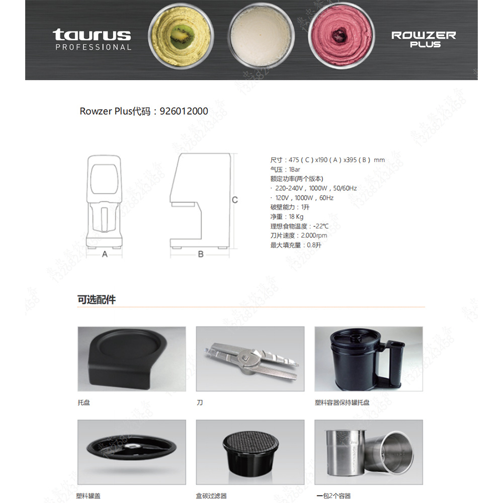 Rowzer Plus详情2.png