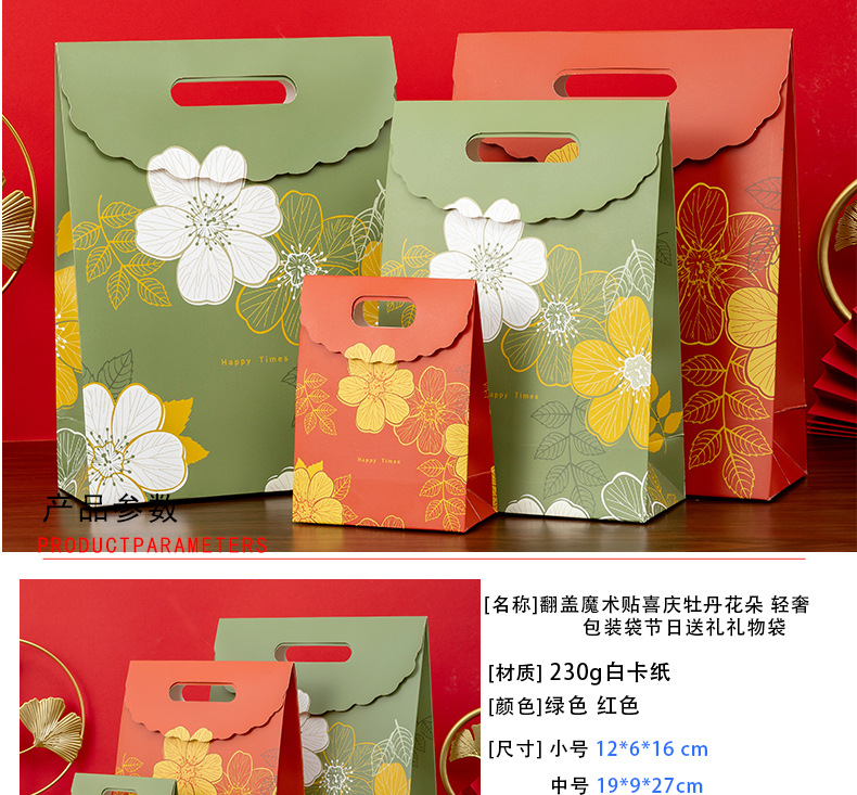 喜庆牡丹花朵_01.jpg