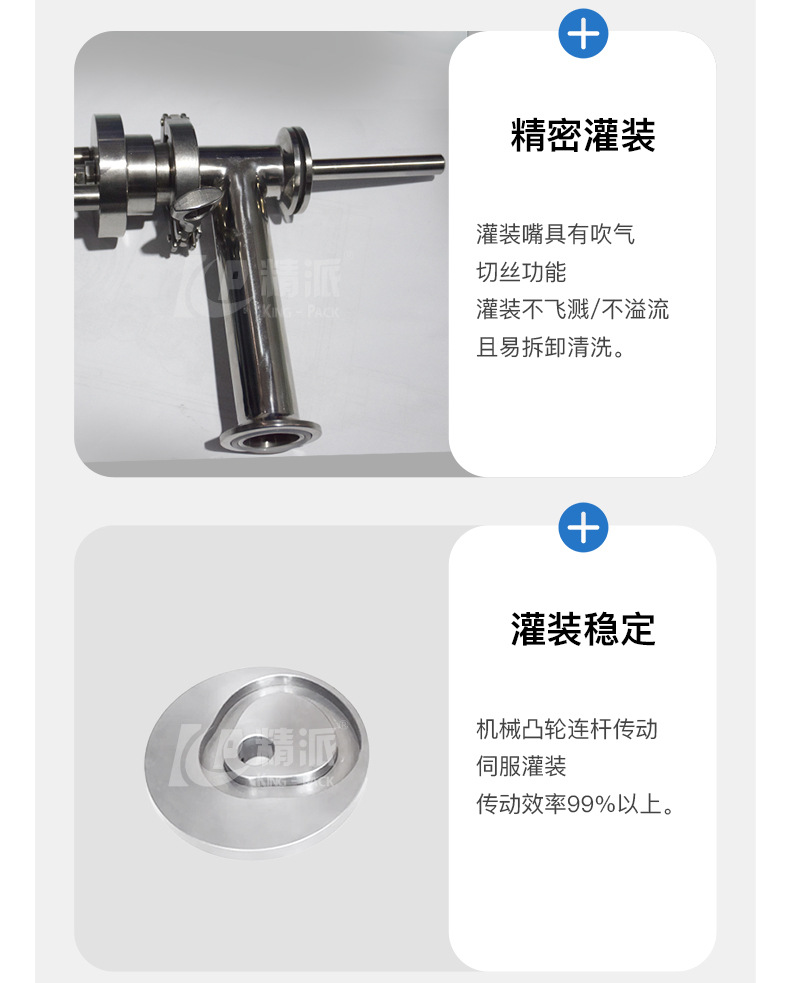 80封尾机详情页_09.jpg