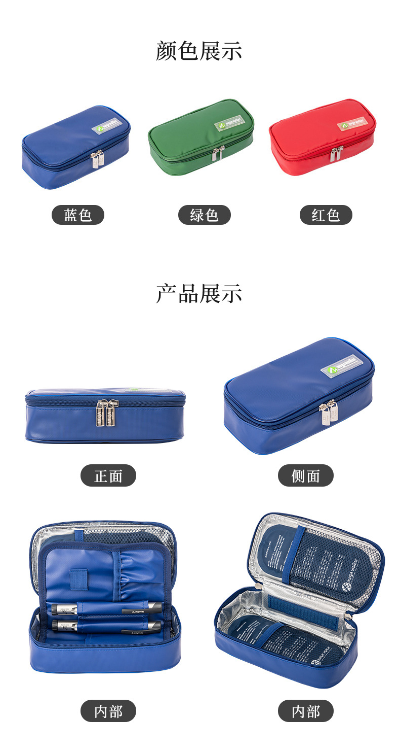 胰岛素包-中号_05.jpg