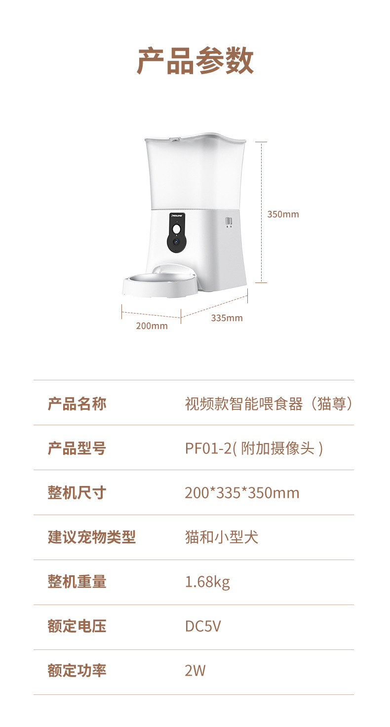 喂食器5L视频版详情_13