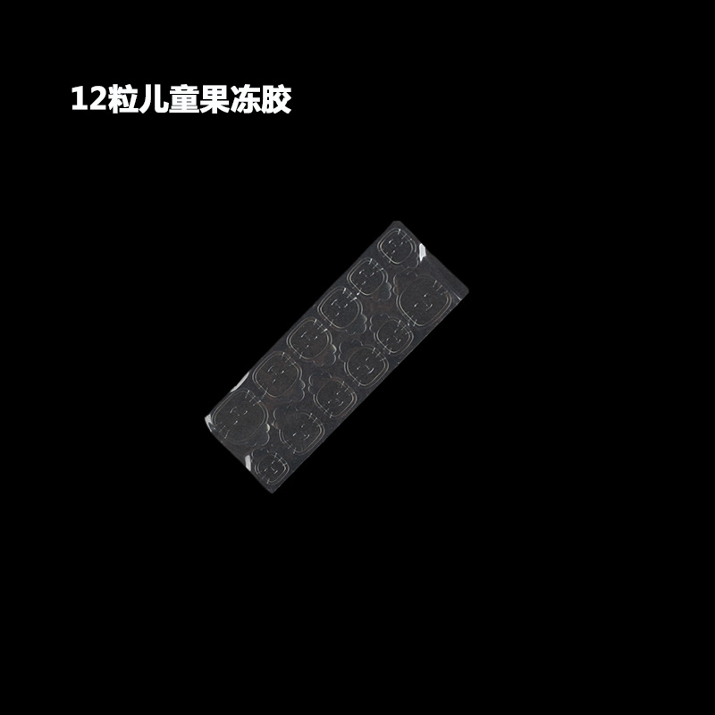 12儿童粒果冻胶.png