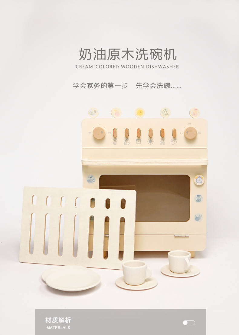 奶油原木洗碗机详情--PSD_01.jpg