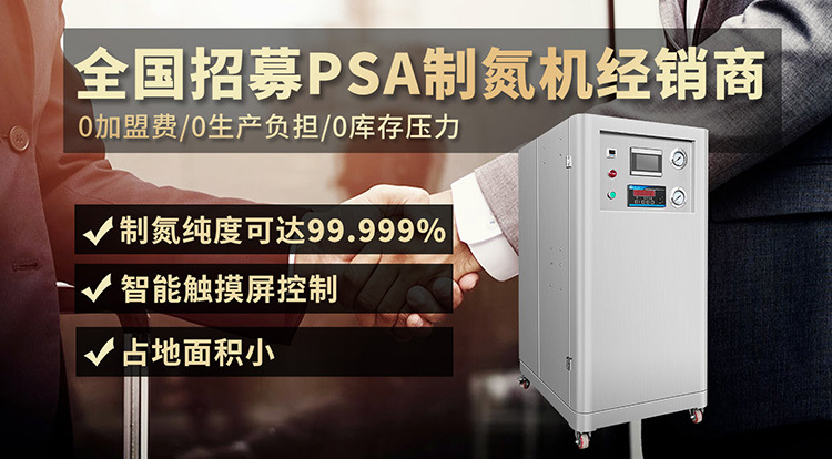 制氮机经销商招募