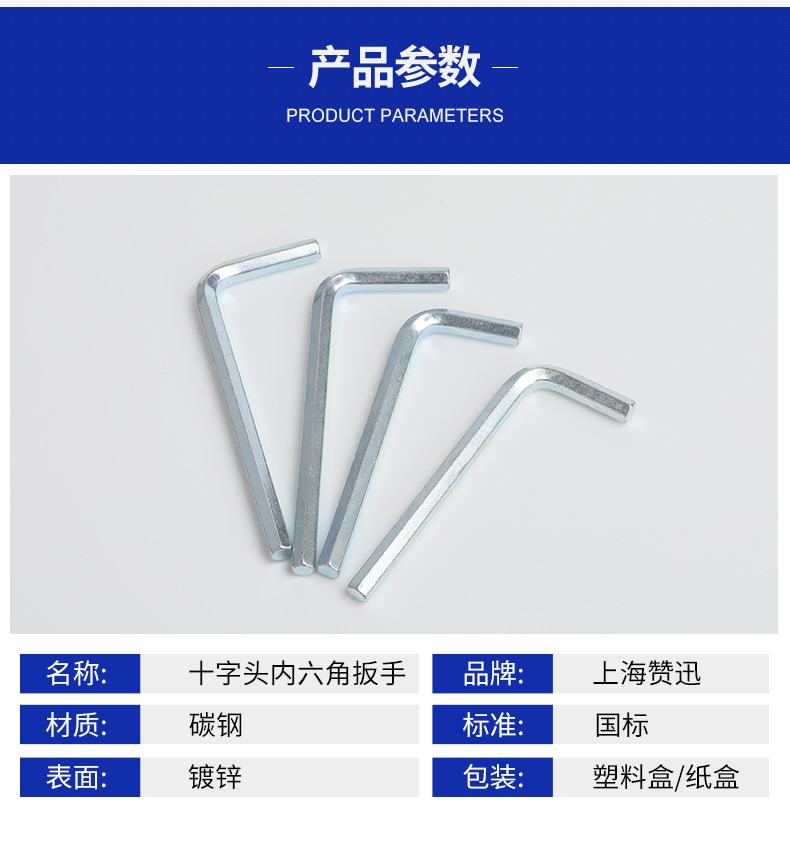 十字头内六角扳手_04.jpg