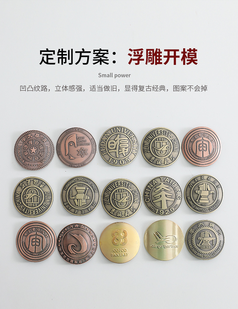 鱼鳞铜章杯北大