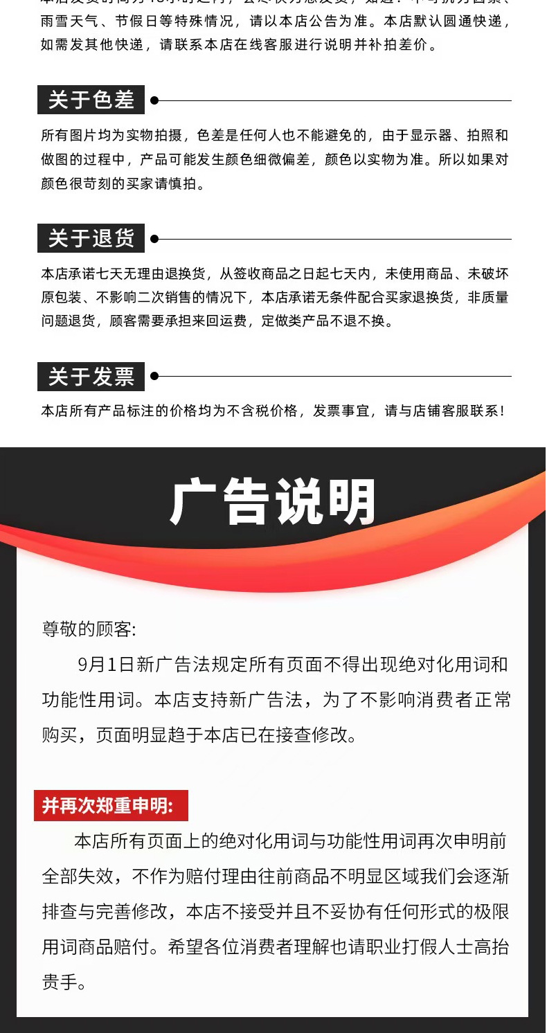 尚彩详情模版_11