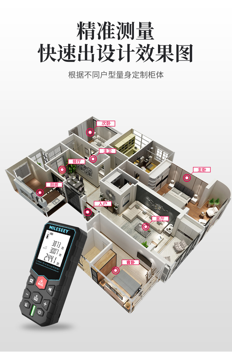 全屋定制详情页-修改_19