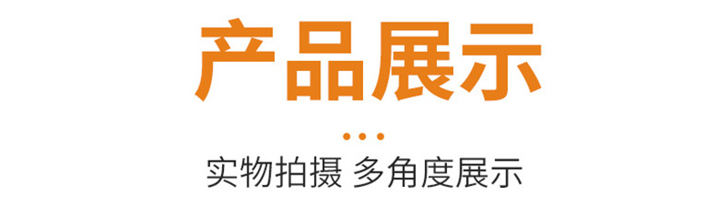 详情5 产品展示.JPG