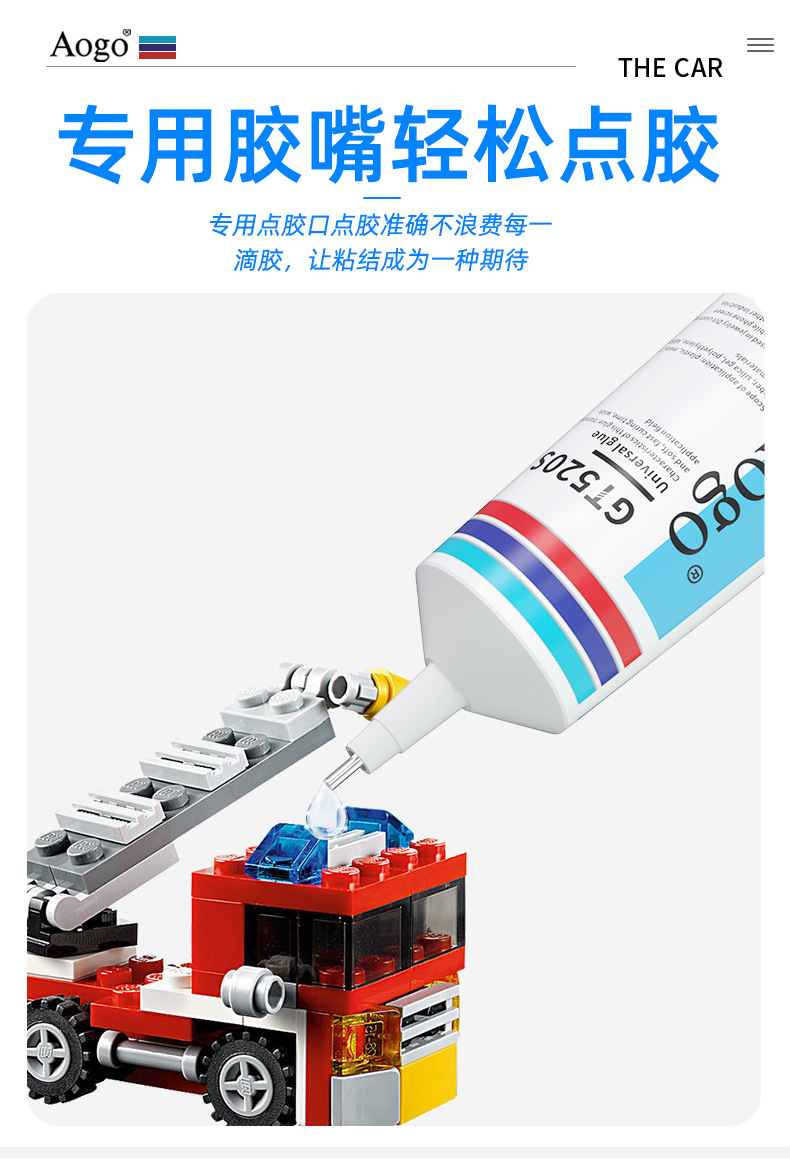 积木胶详情页_06.jpg